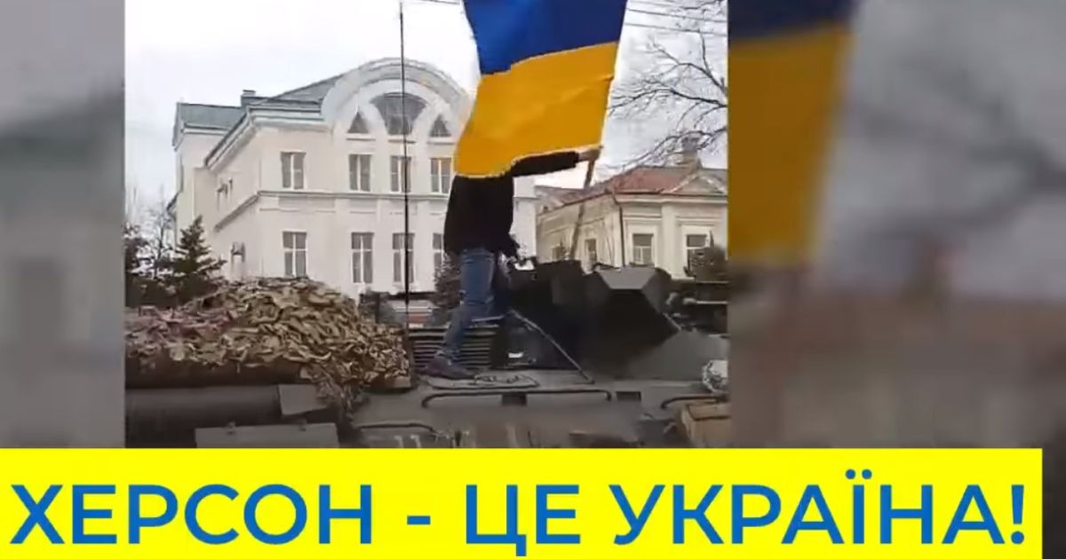 Херсон