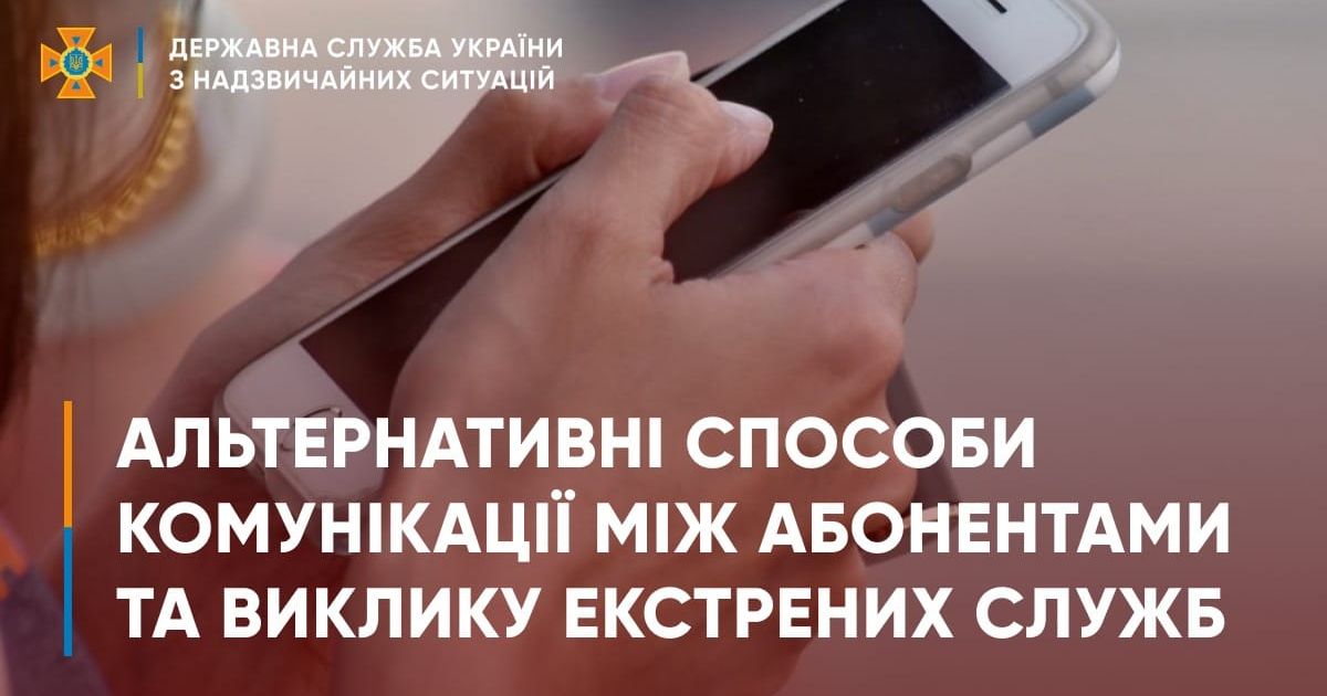 коммуникация