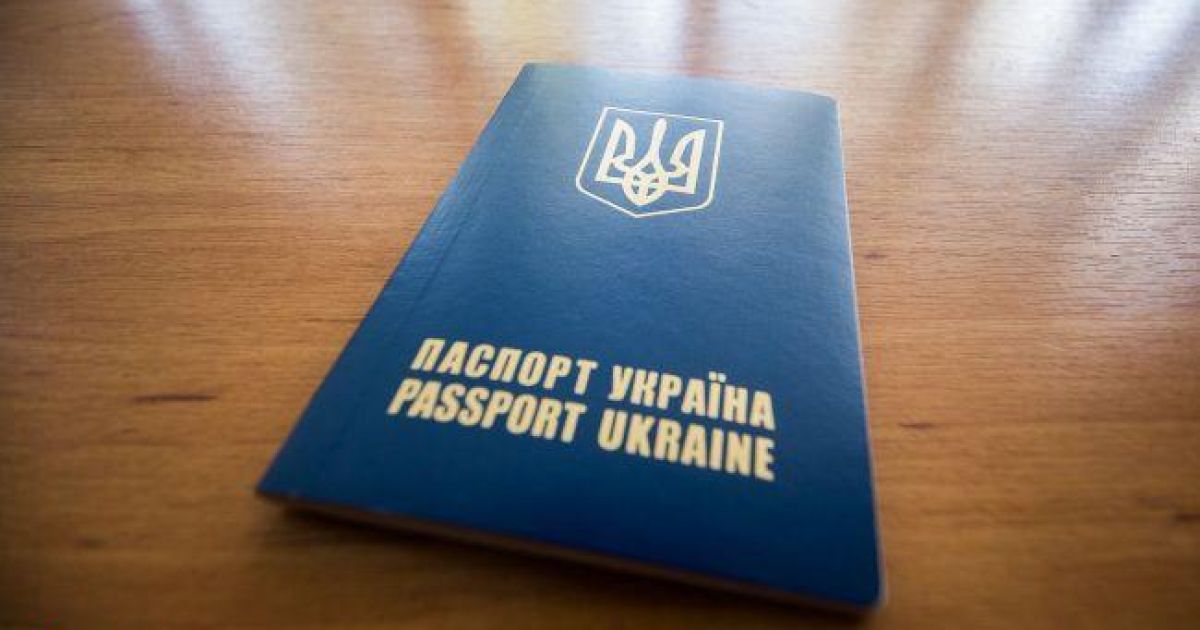 Паспорт