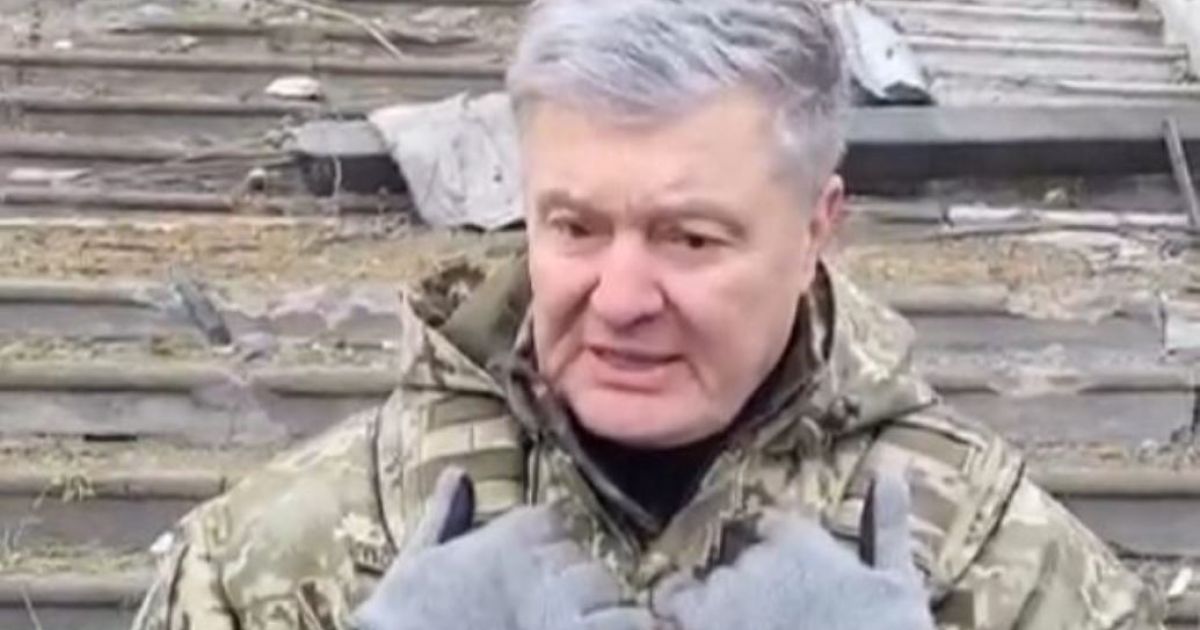 Порошенко