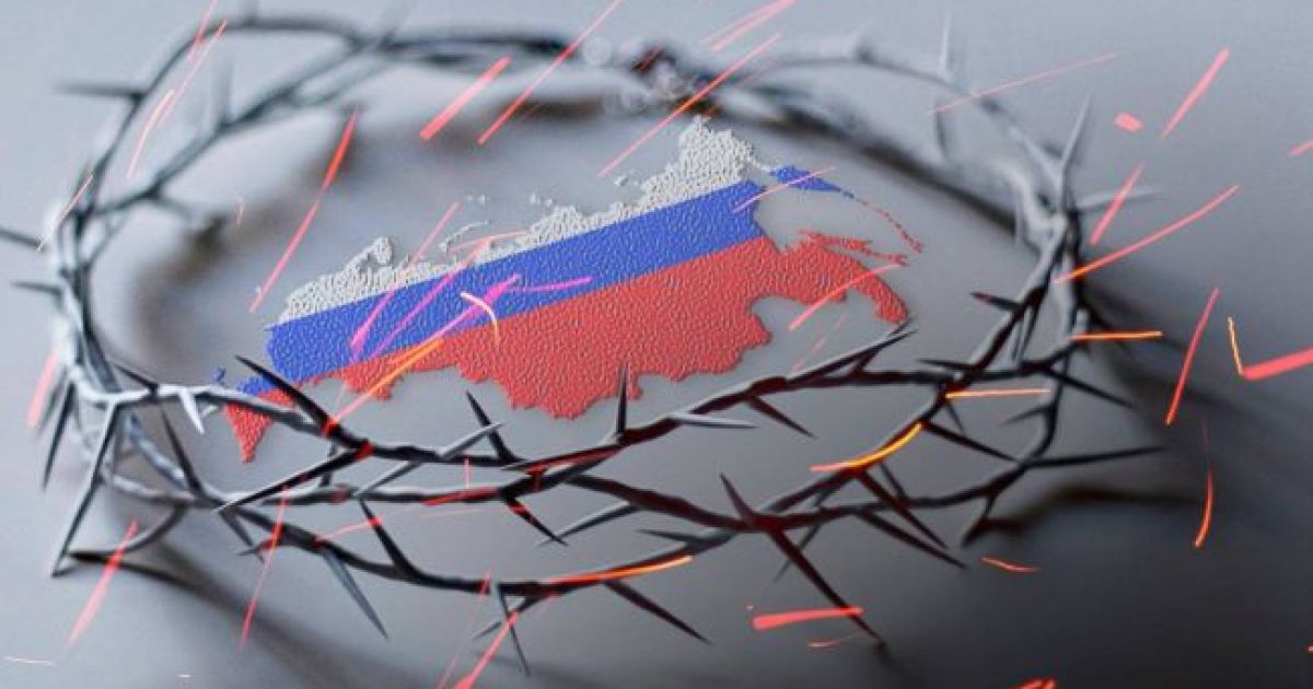 Россия