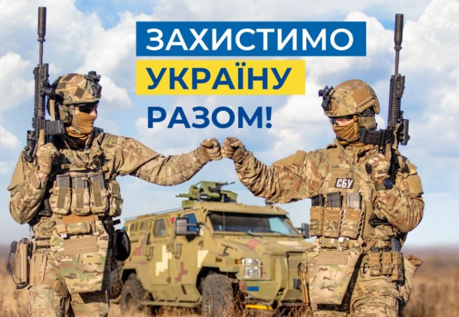 Защита Украины