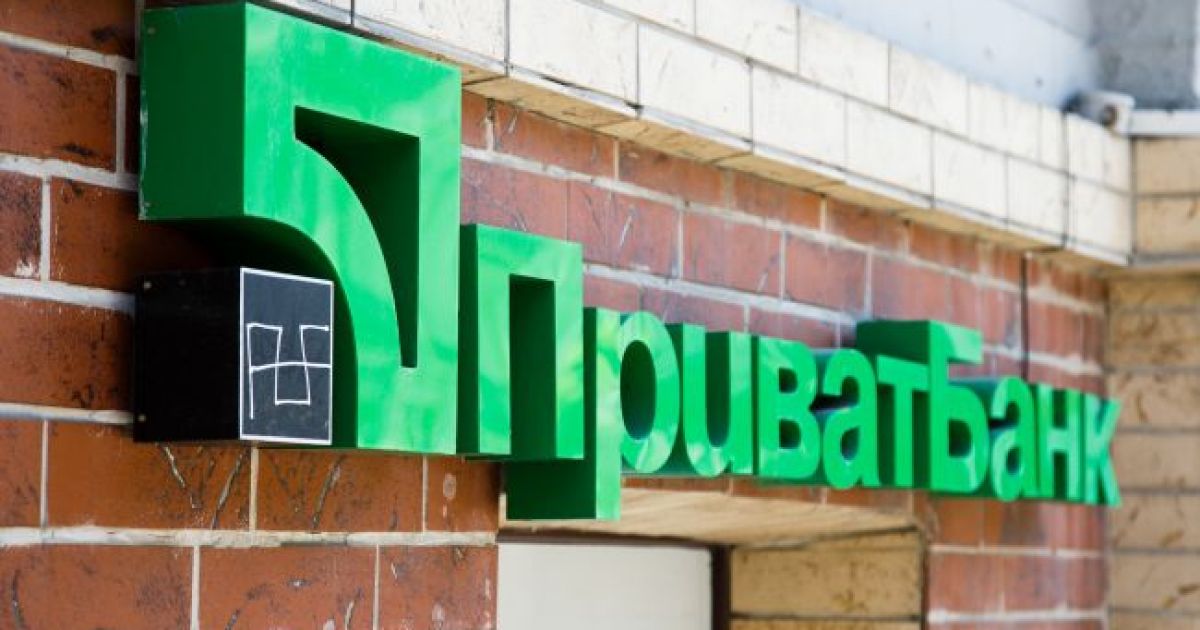 Приватбанк