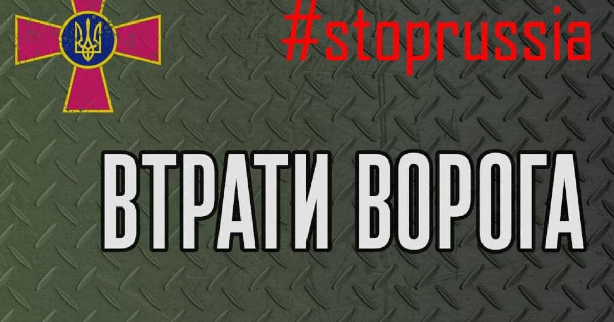 потери врага