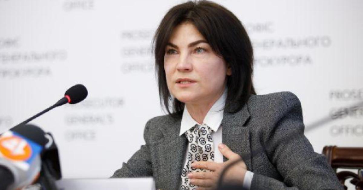 Ирина Венедиктова