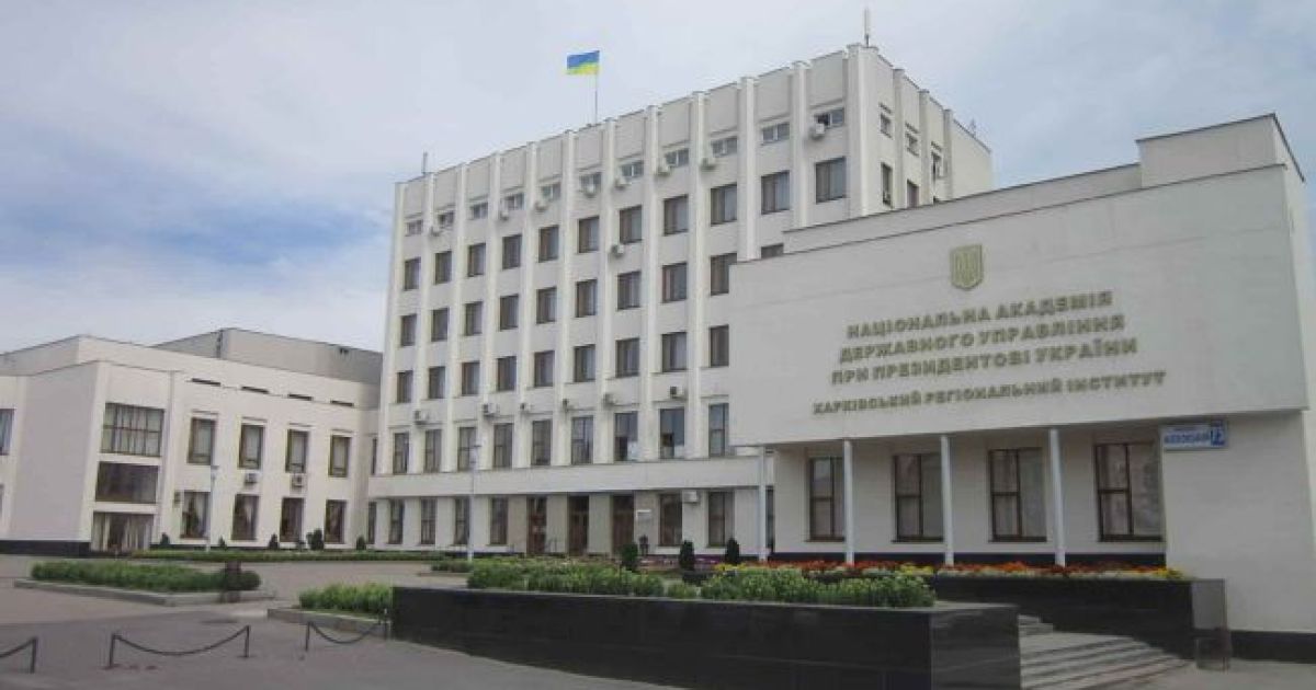 Здание Академии госуправления