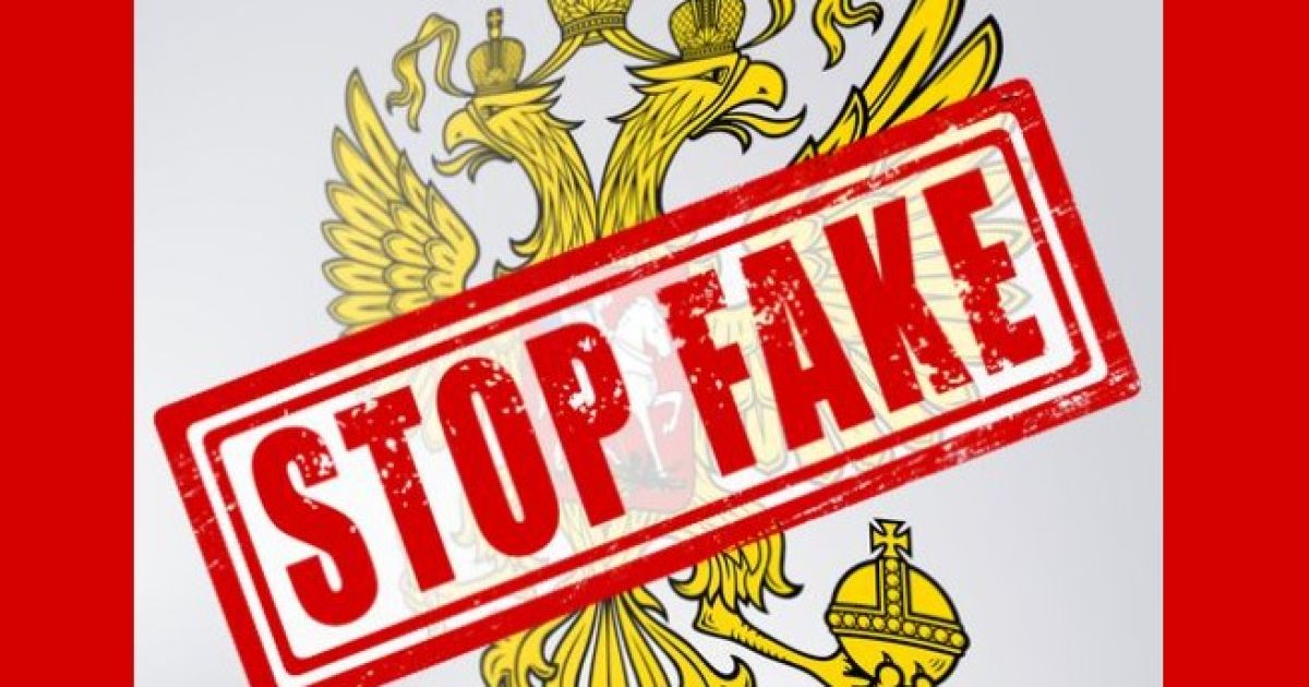 фейк