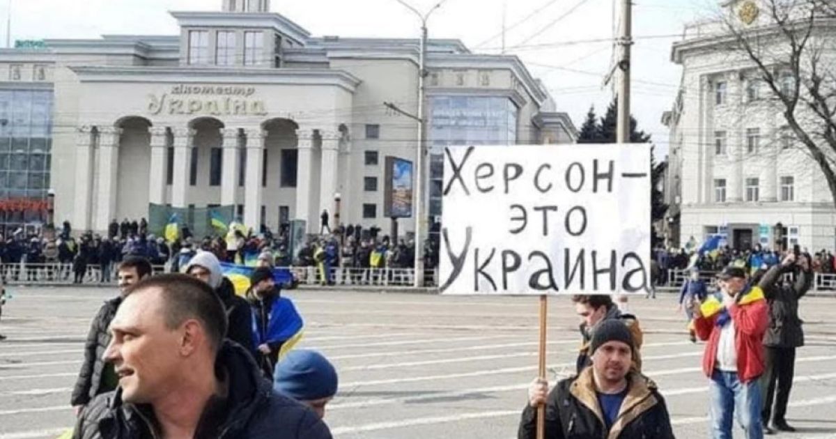 Херсон