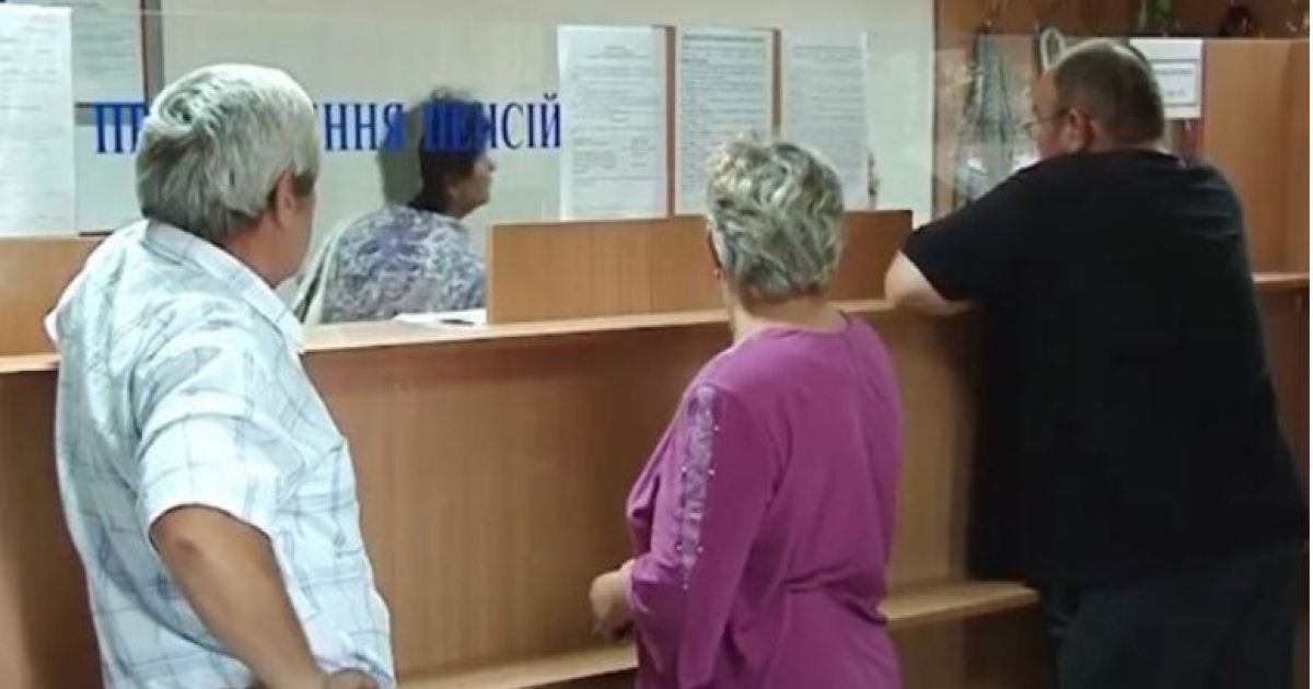 выплата пенсий