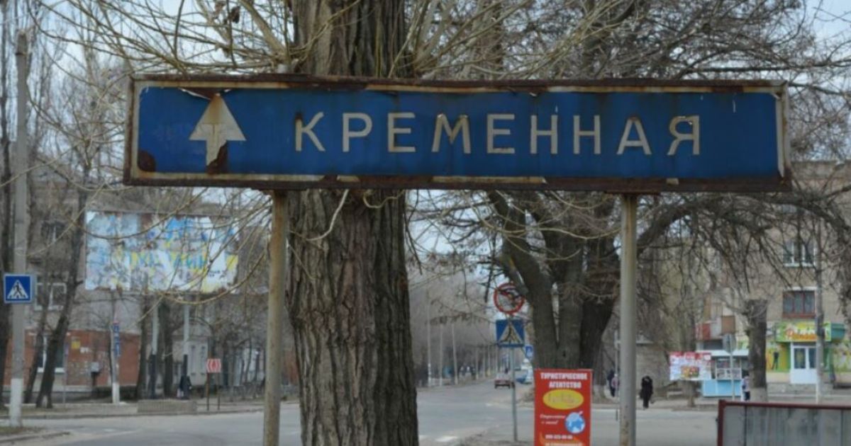 Кременная
