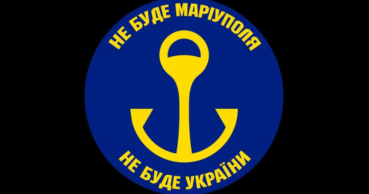 Мариуполь