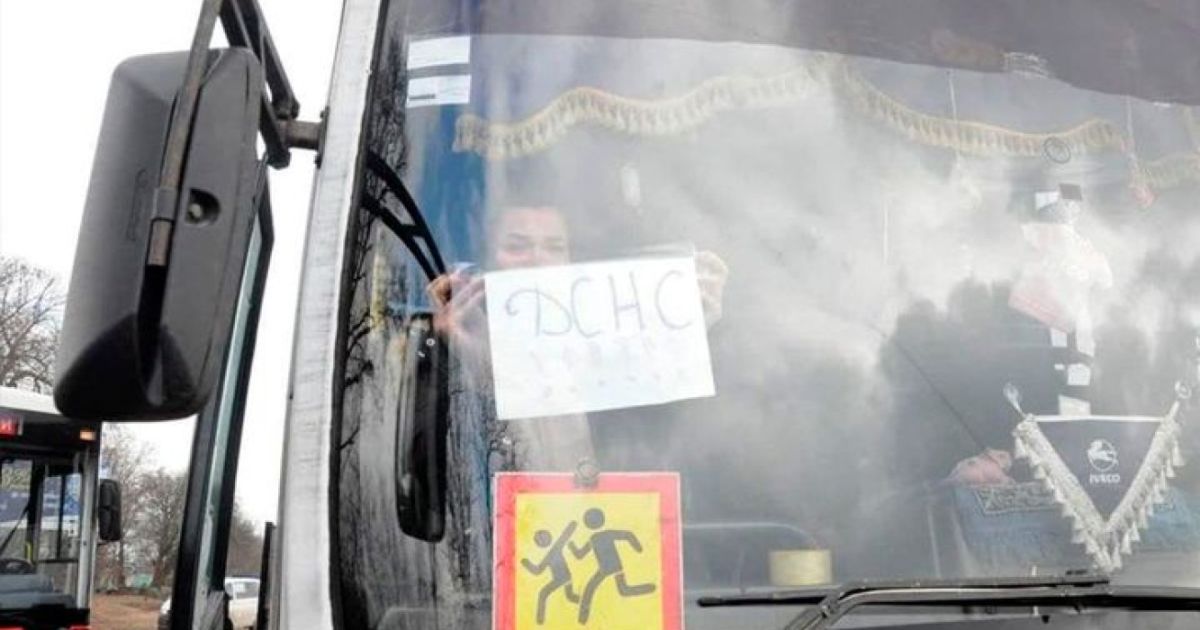 Эвакуация