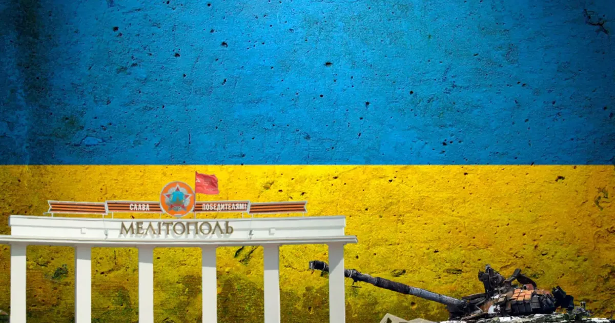 Мелитополь оккупирован