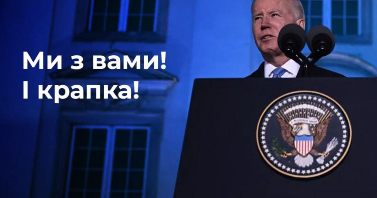 Байден