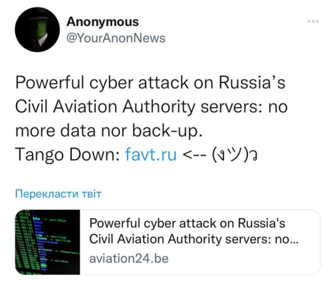 Атака хакеров