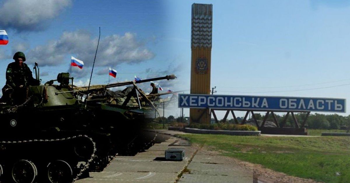 Херсонская область
