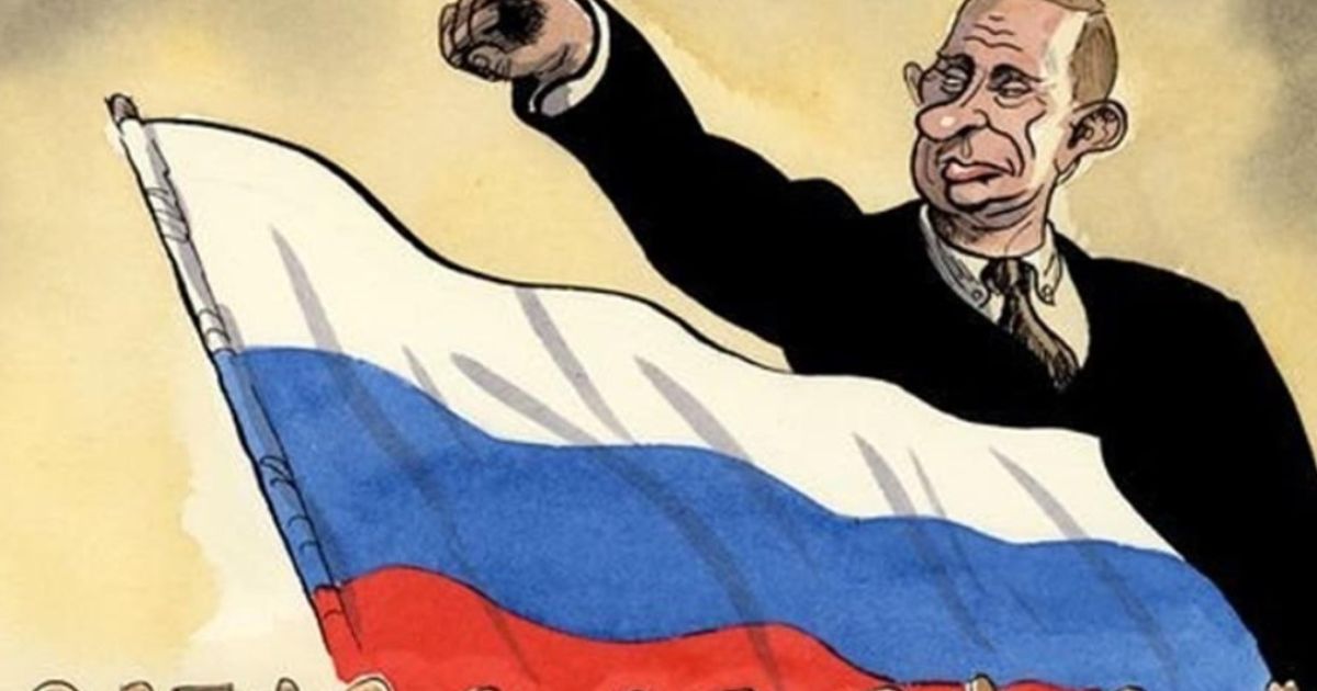 Путин