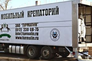 крематорий мобильный