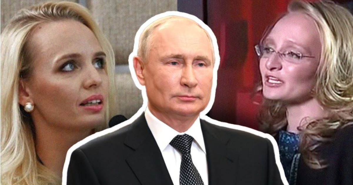 Путин, дочери