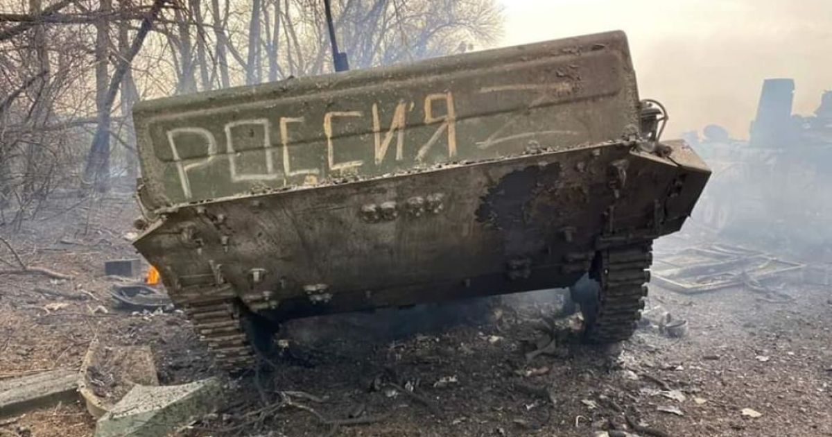 Российский танк