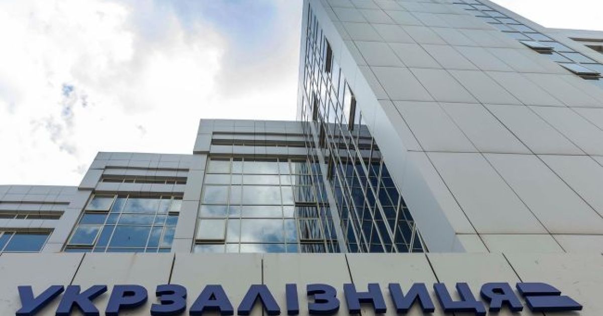 Укрзализныця