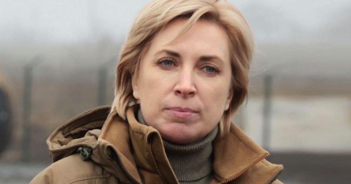 Ирина Верещук