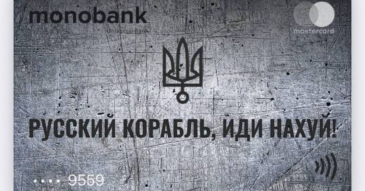 Монобанк