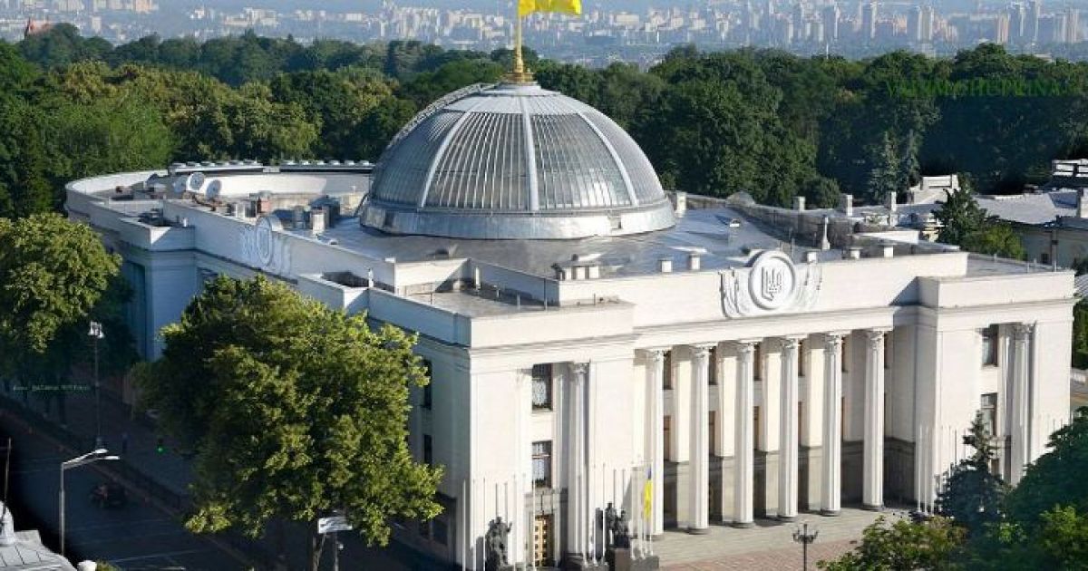 Верховная Рада