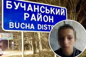 Бучанский район