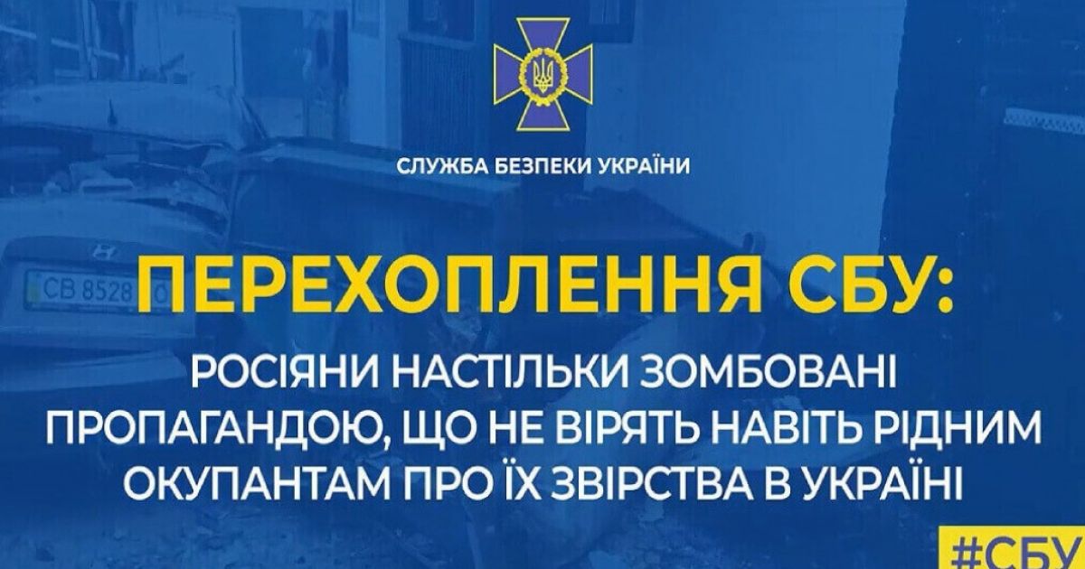 СБУ