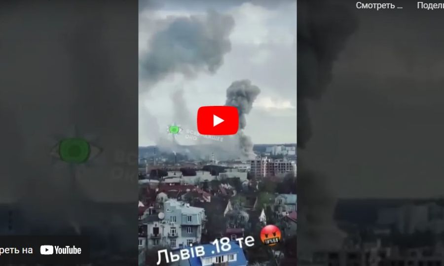 Ракетный удар по Львову 18 апреля 2022 года