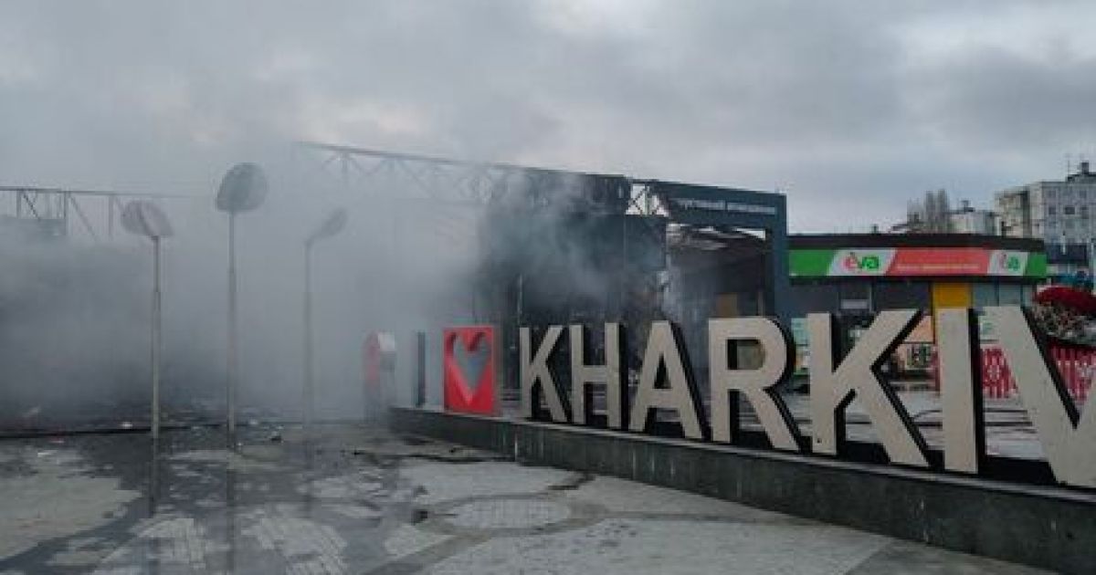 Харьков