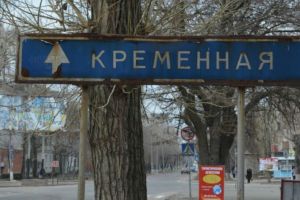 Кременная