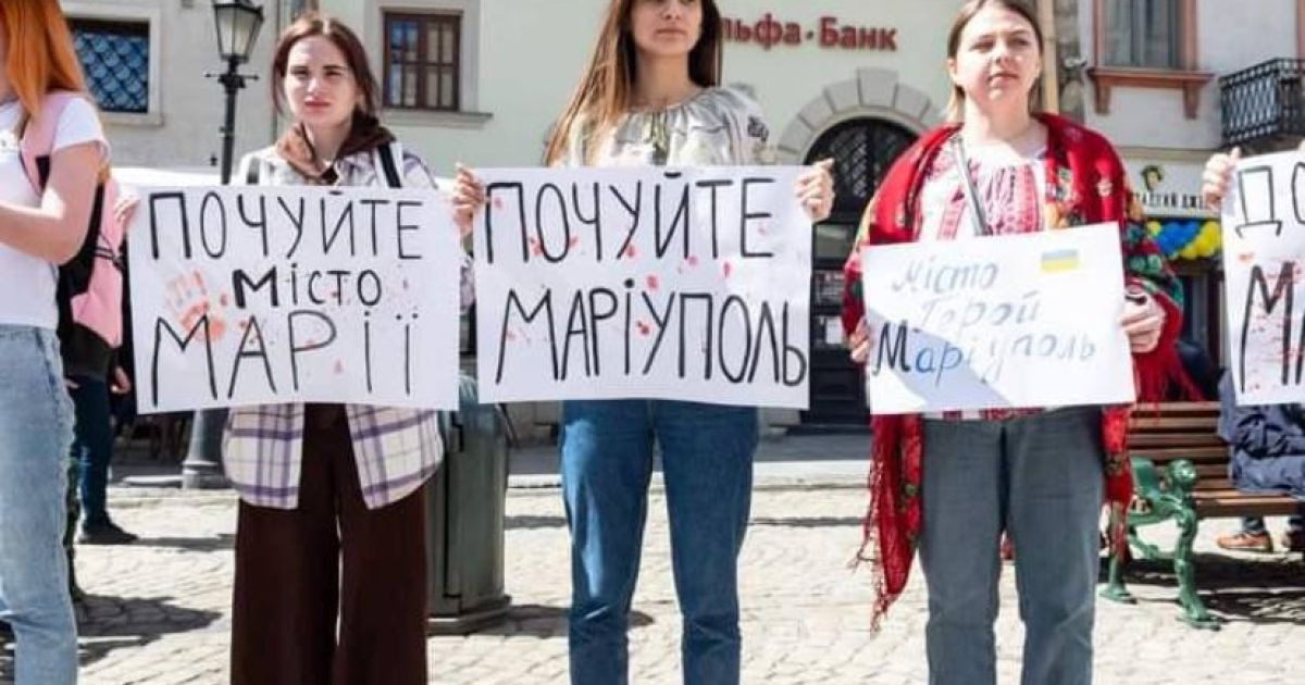 Мариуполь