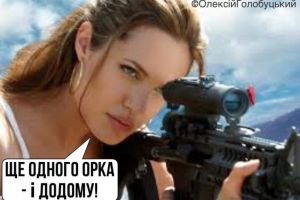 Джоли