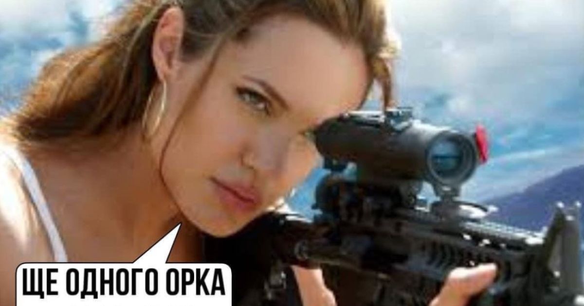Джоли