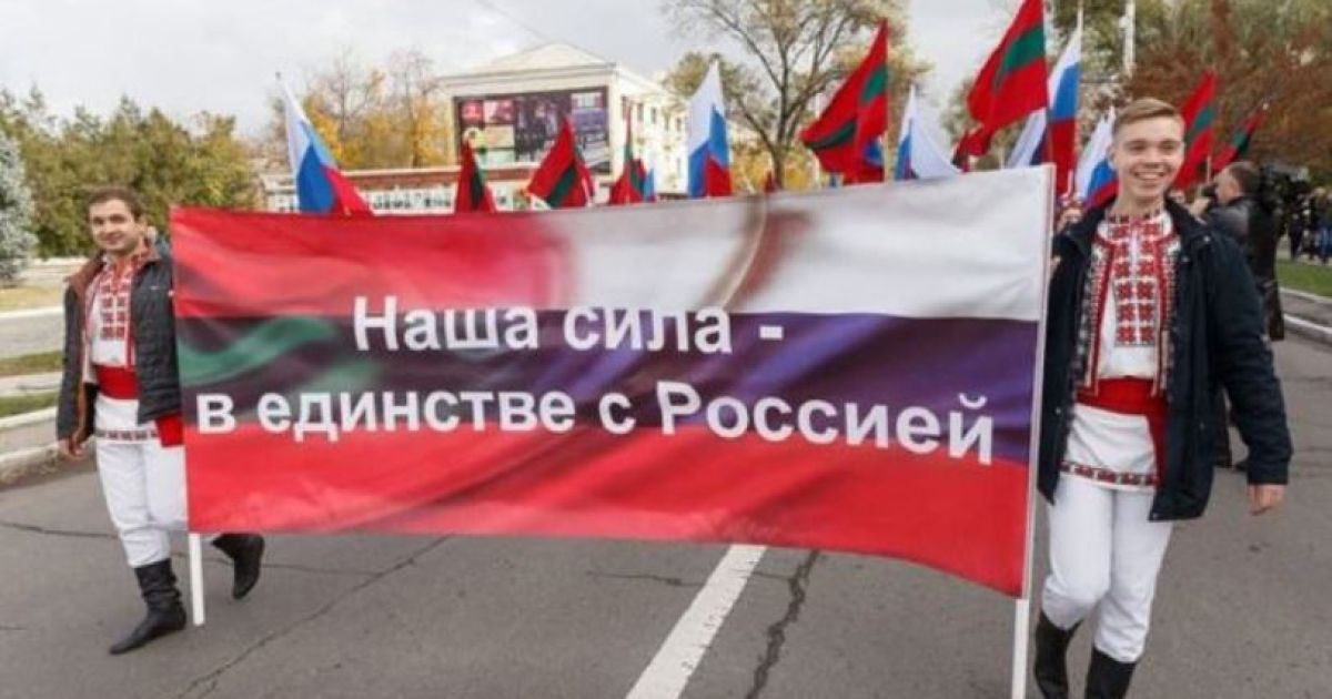 Приднестровье