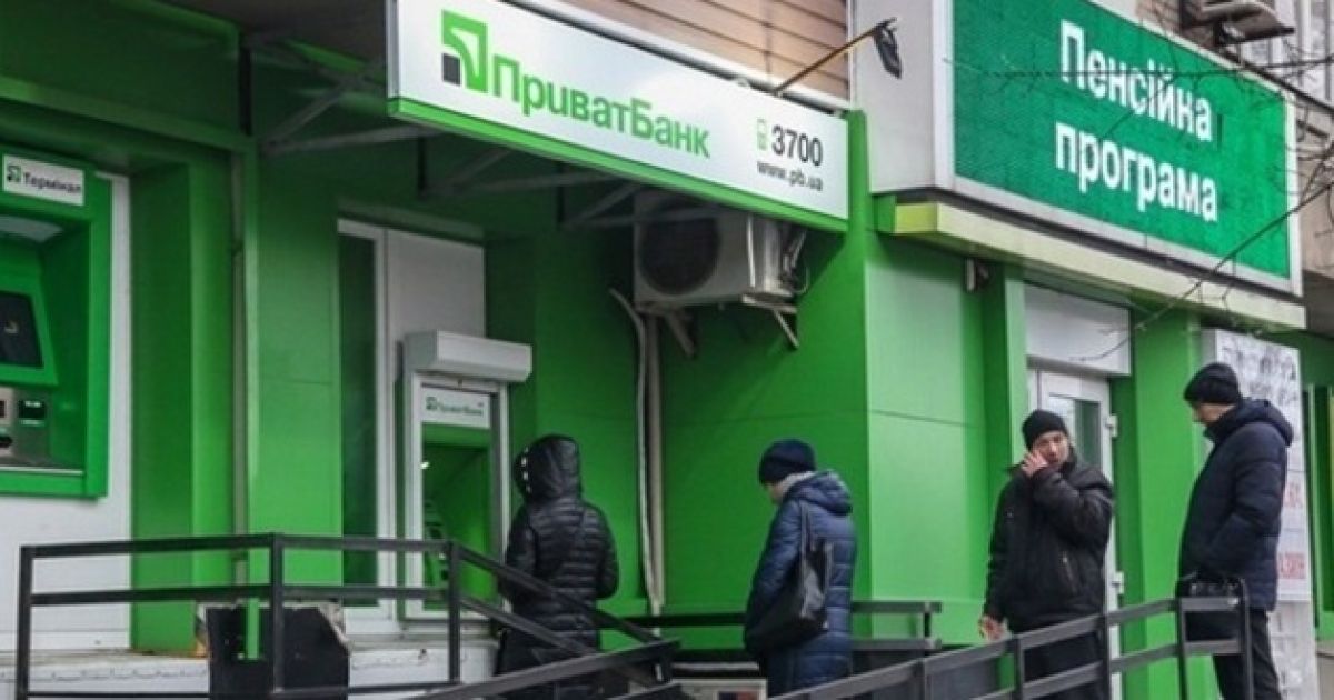 Приватбанк