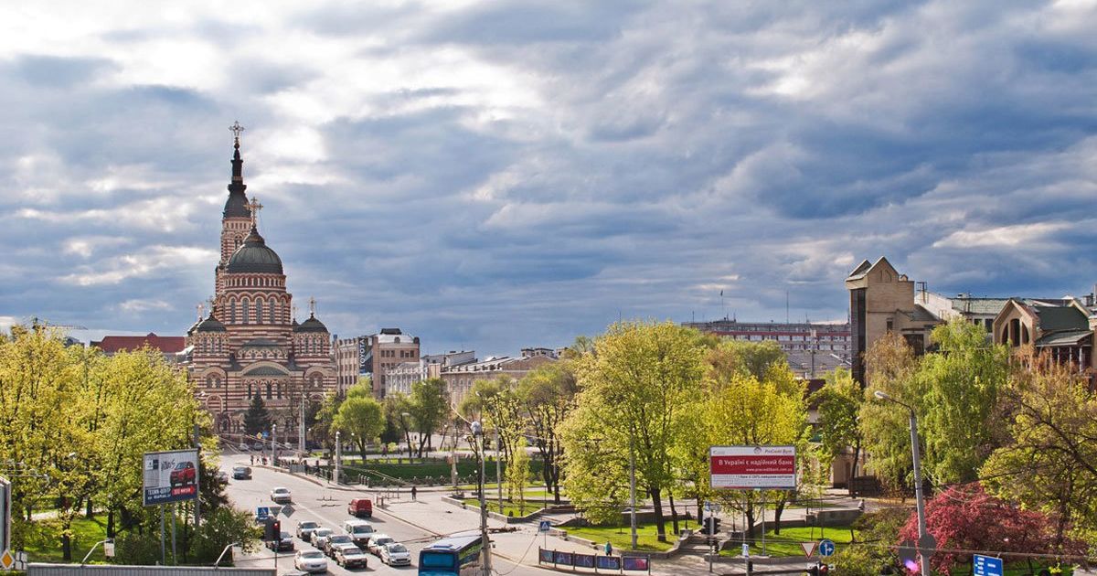 Харьков