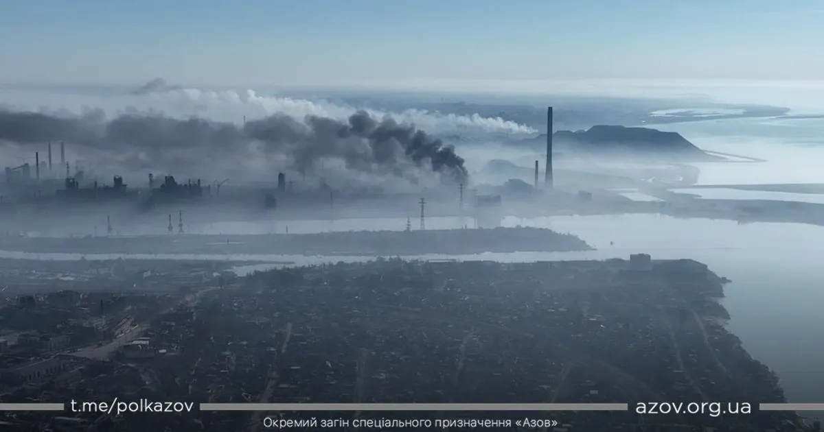 Азовсталь