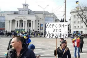 Херсон