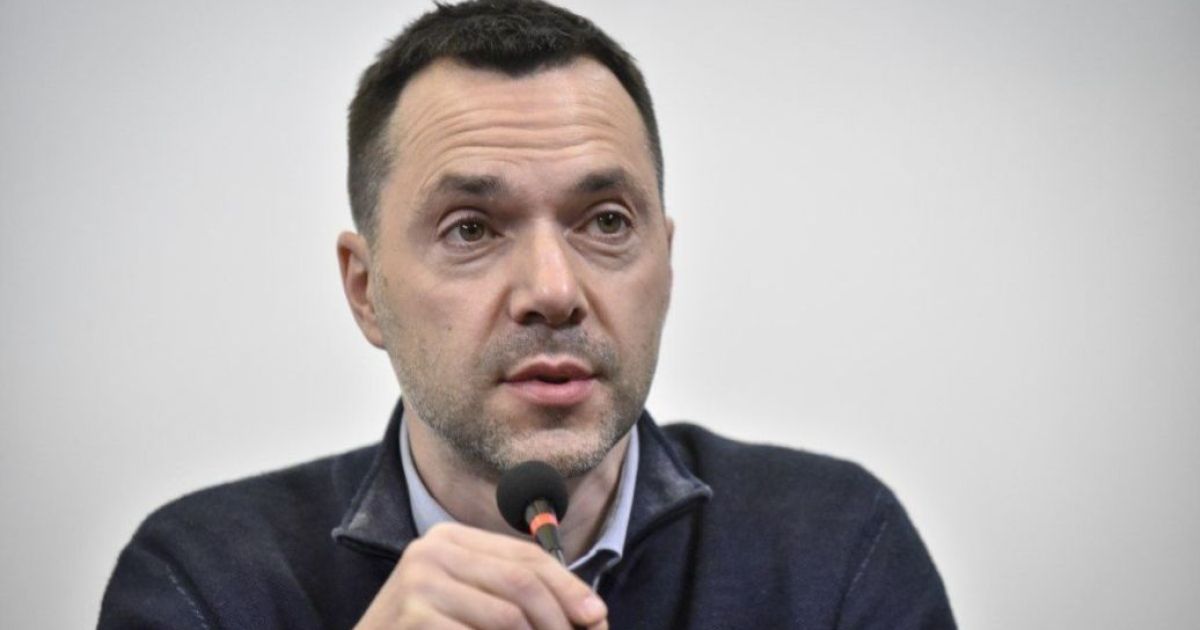 Алексей Арестович