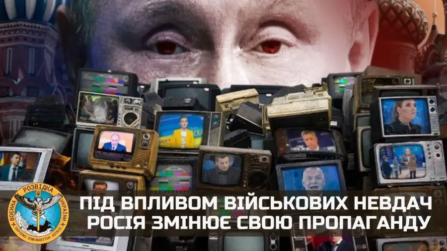 Путинская пропаганда