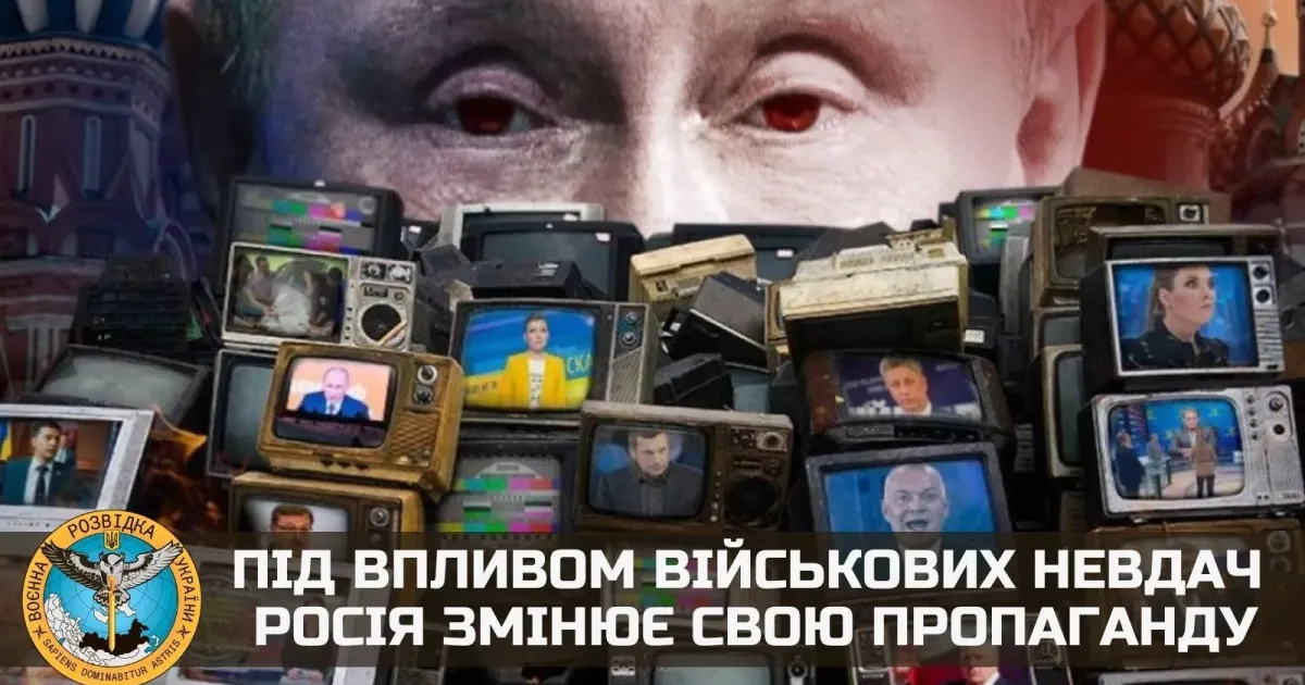 Путинская пропаганда