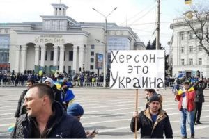 Херсон