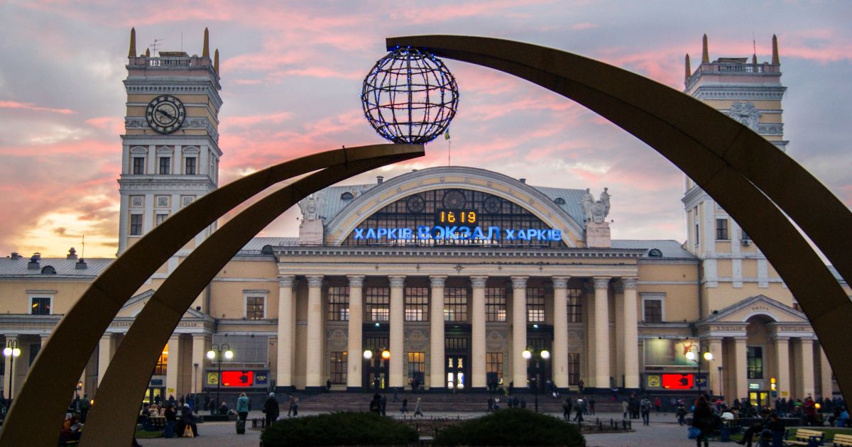 Харьков