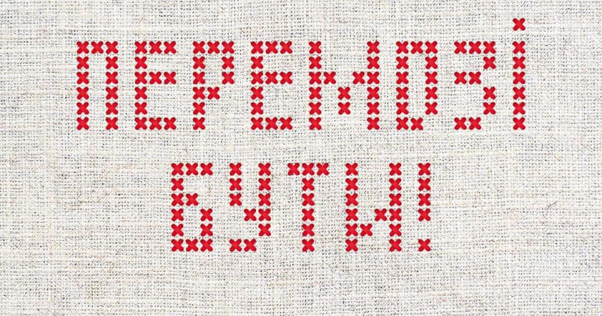 Перемога