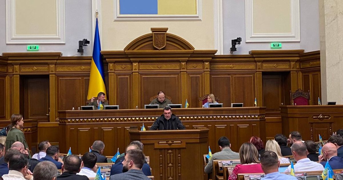 Верховная Рада
