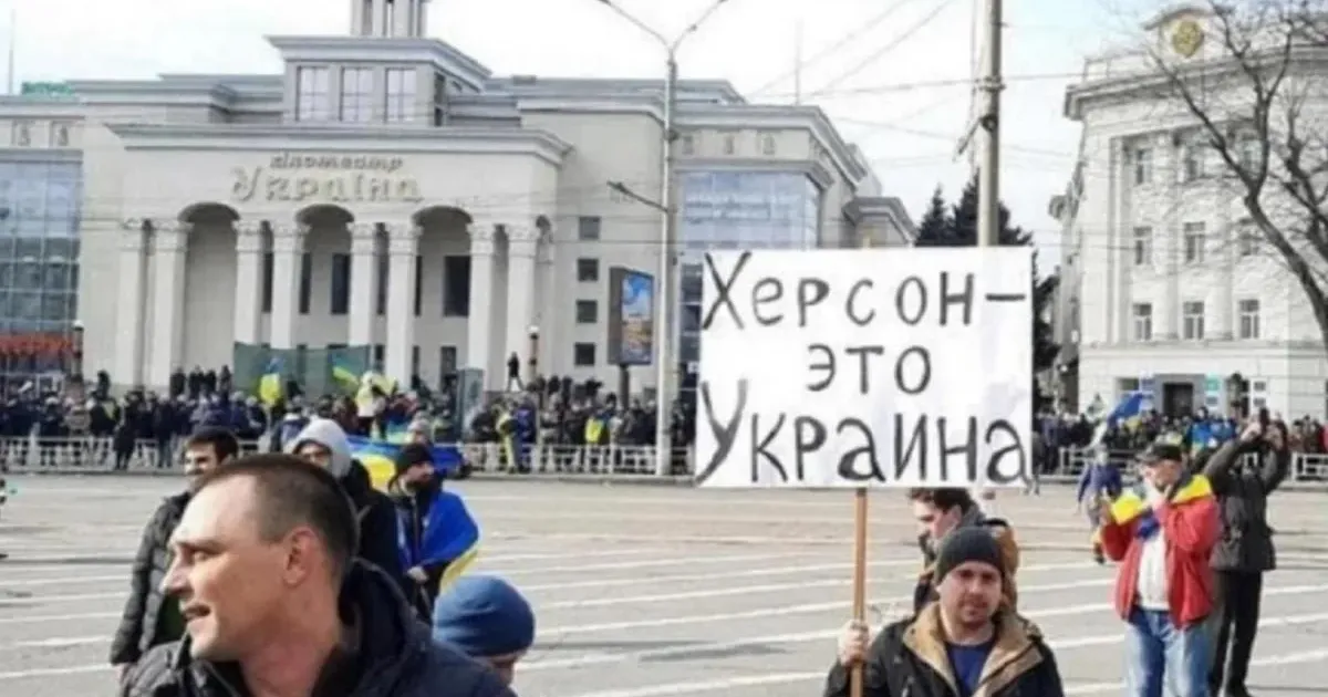 Херсон