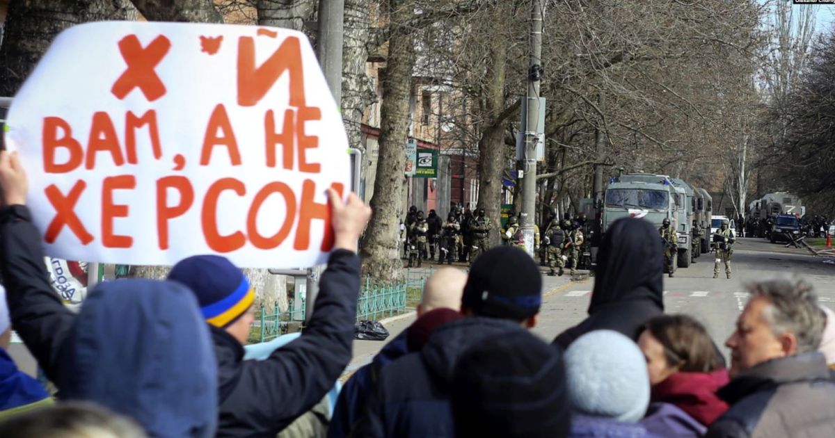 Херсон